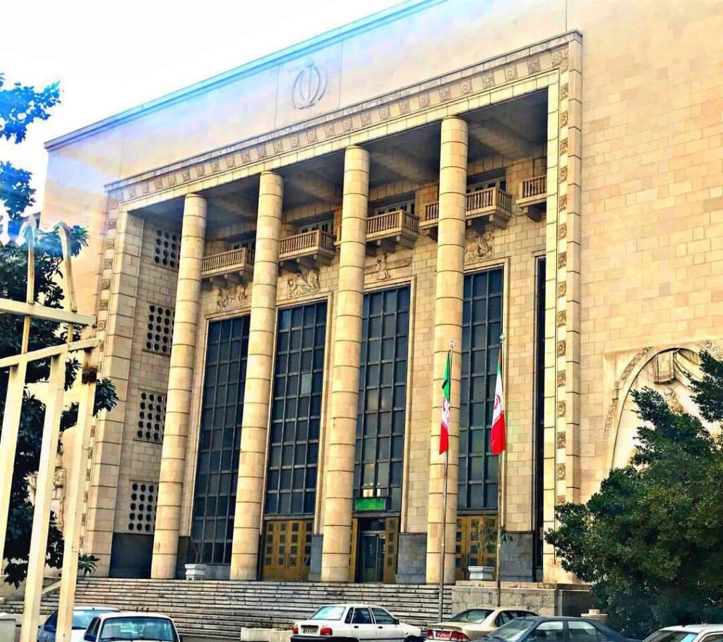 Tehran Palace of Justice